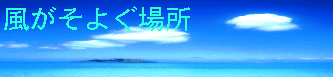 �������悮�ꏊ�@�Ǘ��l:��������